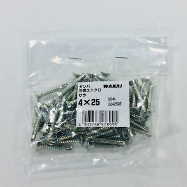 WAKAI ダンバ 三価ユニクロ サラ 4×25mm 50本入 袋入り