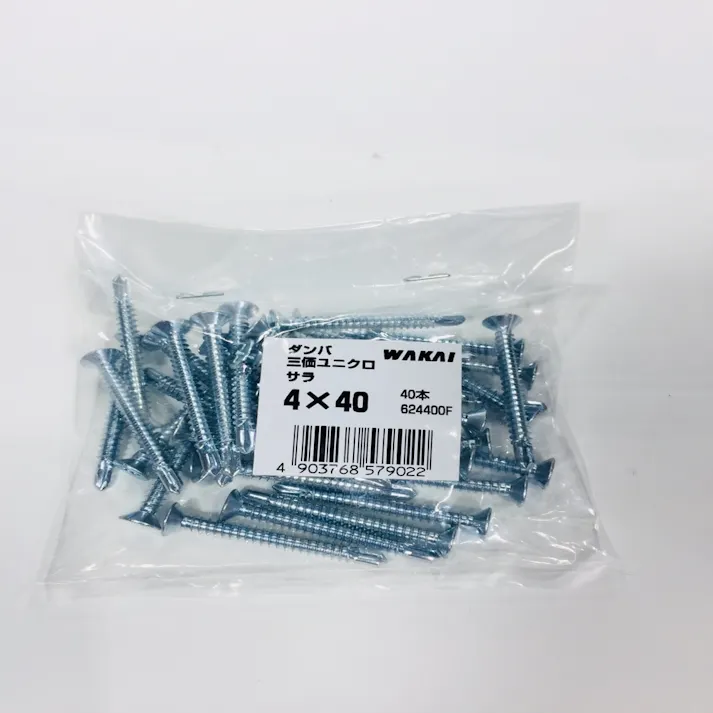 WAKAI ダンバ 三価ユニクロ サラ 4×40mm 40本入 袋入り