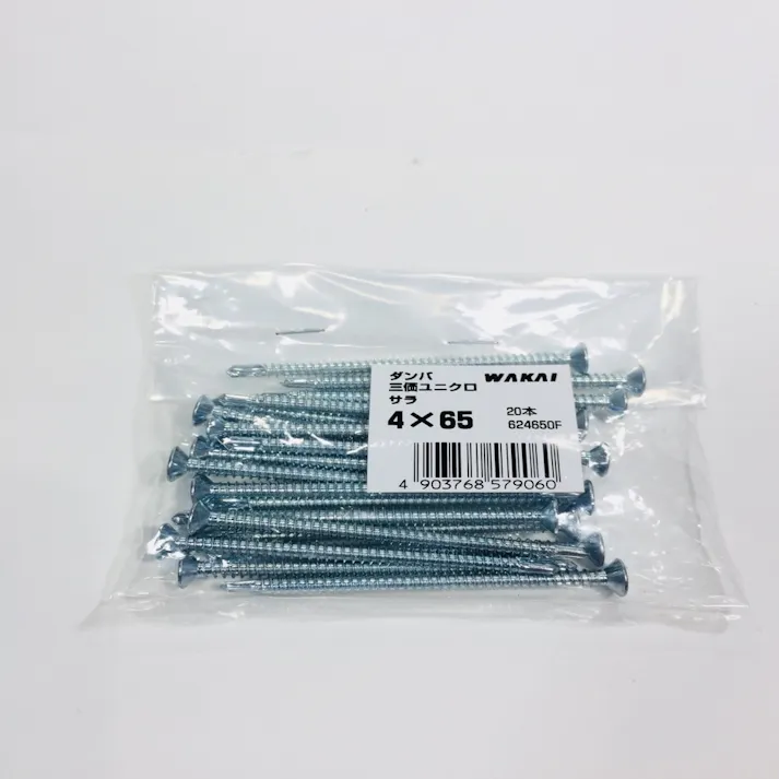 WAKAI ダンバ 三価ユニクロ サラ 4×65mm 20本入 袋入り