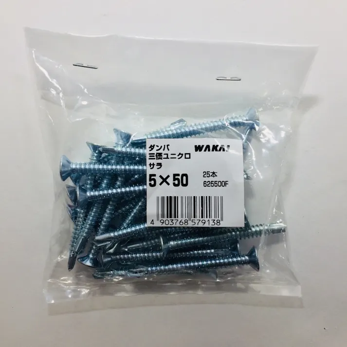 WAKAI ダンバ 三価ユニクロ サラ 5×50mm 25本入 袋入り