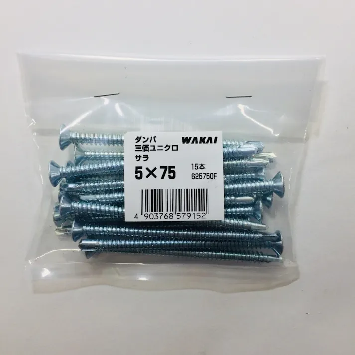 WAKAI ダンバ 三価ユニクロ サラ 5×75mm 15本入 袋入り