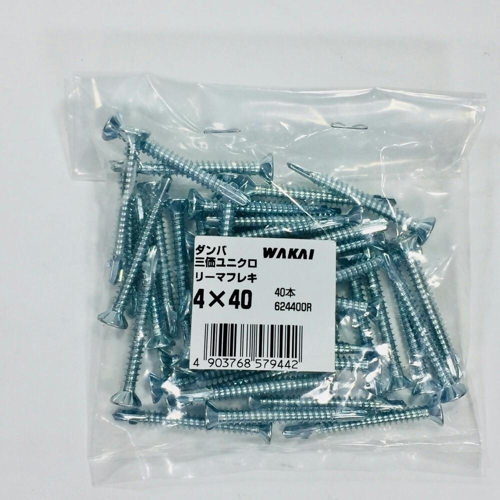 若井産業 ダンバ リーマフレキ 三価ユニクロ 4×28 700本入×2箱 Amazon | WAKAI セルフドリルネジ ダンバ リーマフレキ(全ねじ
