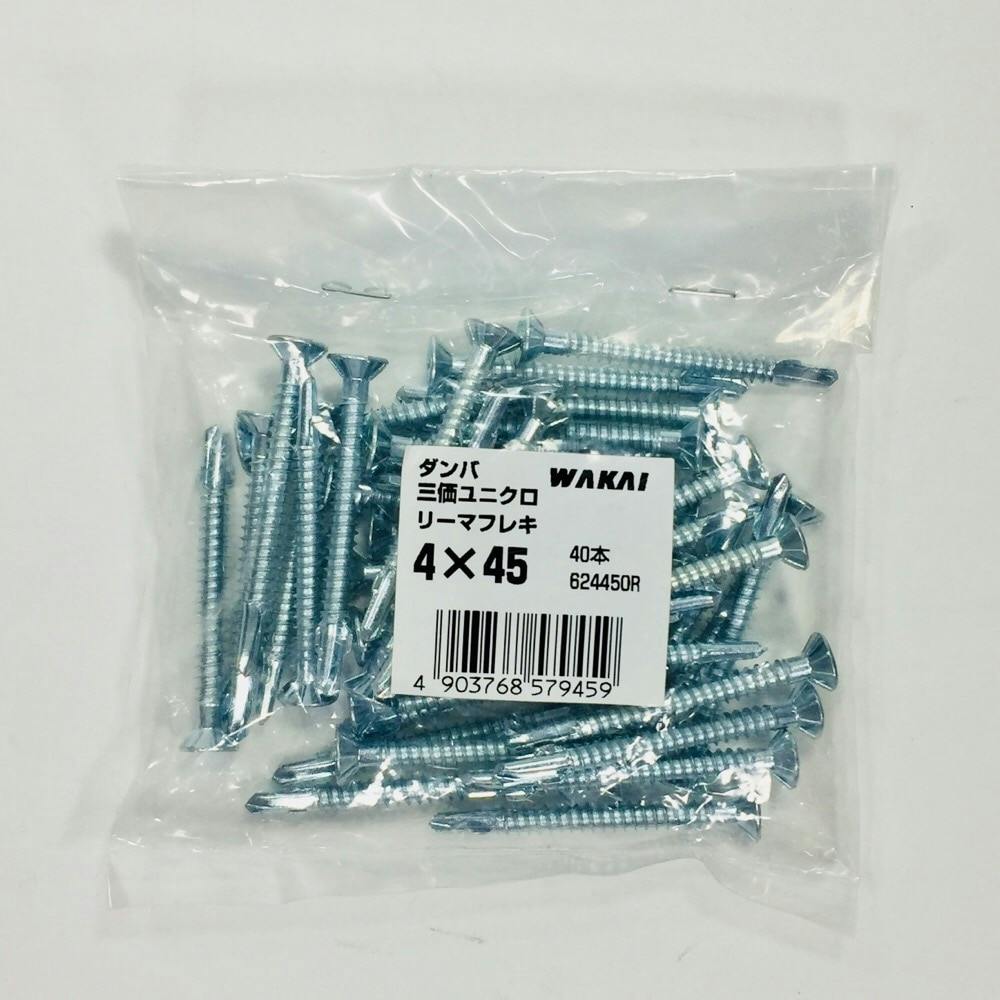若井産業 ダンバ リーマフレキ 三価ユニクロ 4×28 700本入×2箱 694280R ダンバユニクロリーマフレキ 若井産業 ねじの呼び4長さ