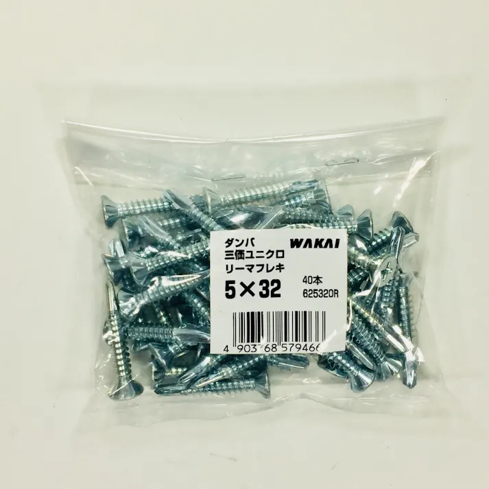 WAKAI ダンバ 三価ユニクロ リーマフレキ 5×32mm 40本入 袋入り