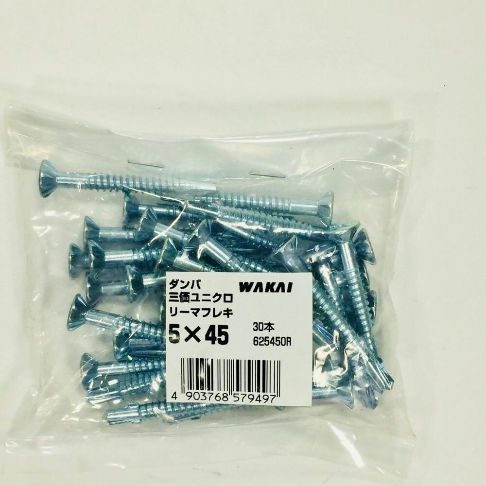 若井産業 ダンバ リーマフレキ(半ねじ) 三価ユニクロ 5×60 計600本 WAKAI ダンバ 三価ユニクロ リーマフレキ 5×45mm 30本入 袋入り | ねじ