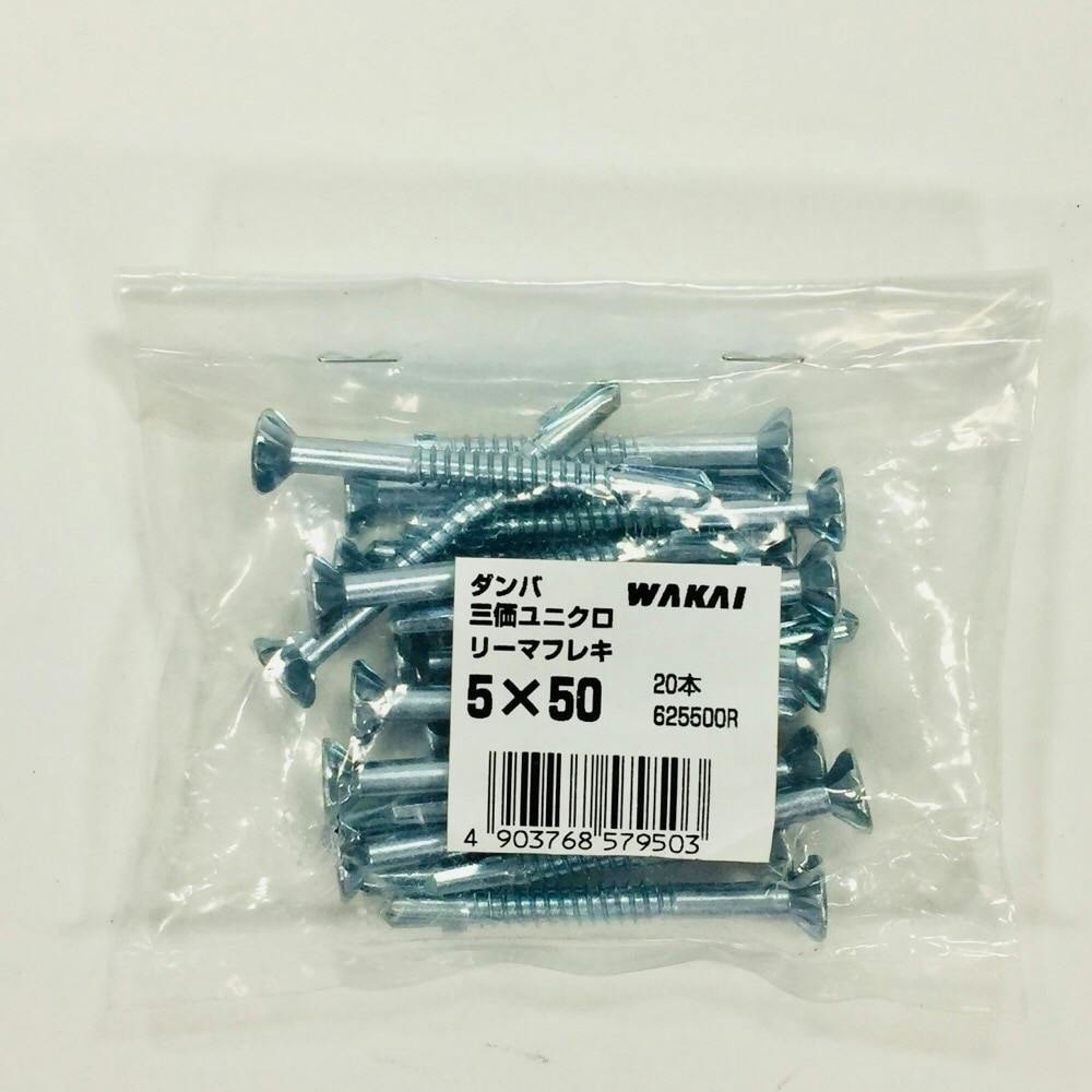 WAKAI ダンバ 三価ユニクロ リーマフレキ 4×40mm 40本入 袋入り | ねじ