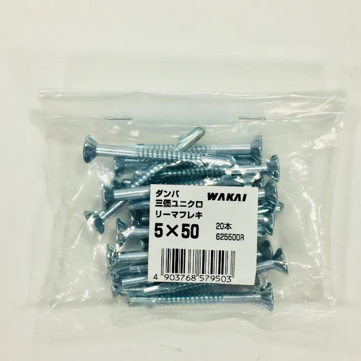 WAKAI ダンバ 三価ユニクロ リーマフレキ 5×50mm 20本入 袋入り