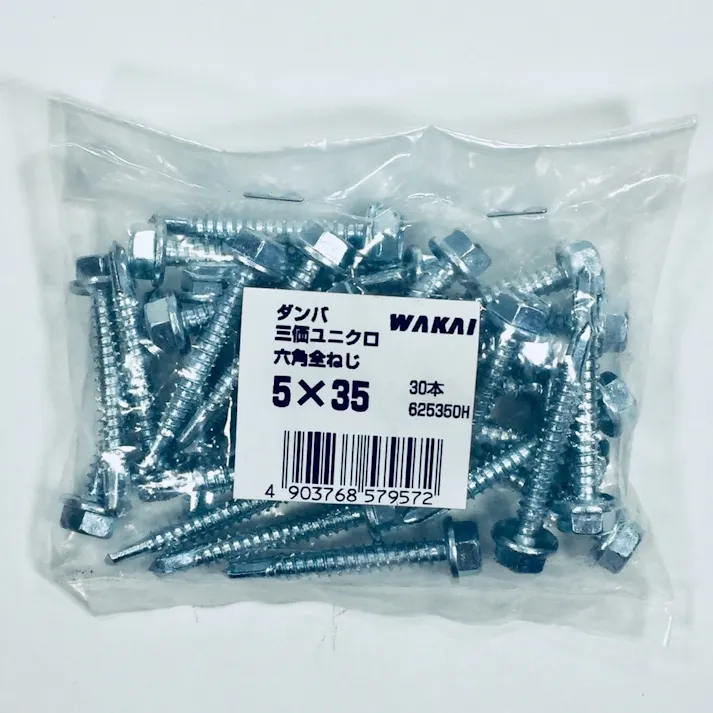WAKAI ダンバ 三価ユニクロ 六角全ねじ 5×35mm 30本入 袋入り