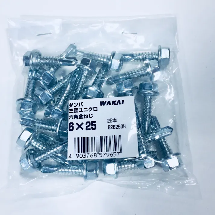WAKAI ダンバ 三価ユニクロ 六角全ねじ 6×25mm 25本入 袋入り