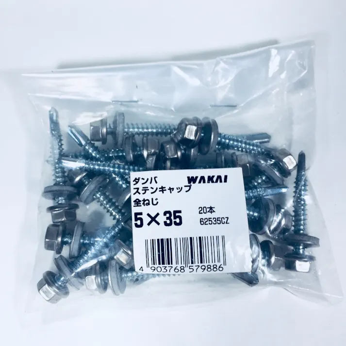 WAKAI ダンバ ステンキャップ 全ねじ 5×35mm 20本入 袋入り