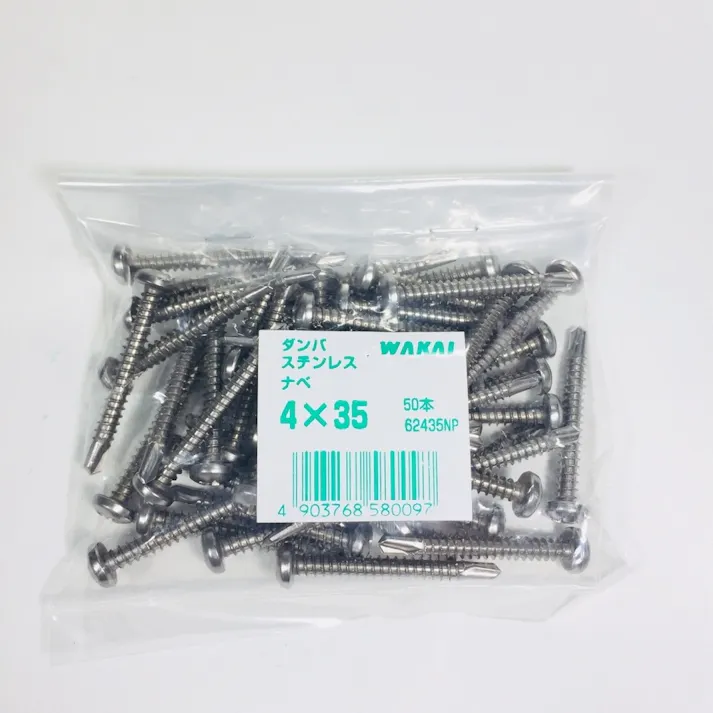 WAKAI ダンバ ステンレス ナベ 4×35mm 50本入 袋入り
