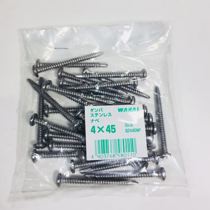 WAKAI ダンバ ステンレス ナベ 4×45mm 30本入 袋入り