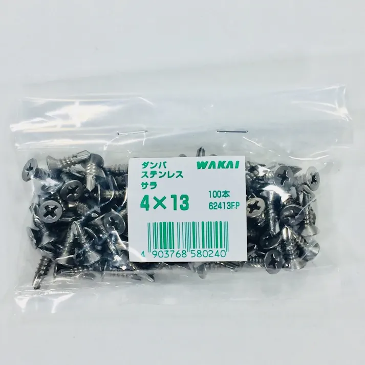 WAKAI ダンバ ステンレス サラ 4×13mm 100本入 袋入り
