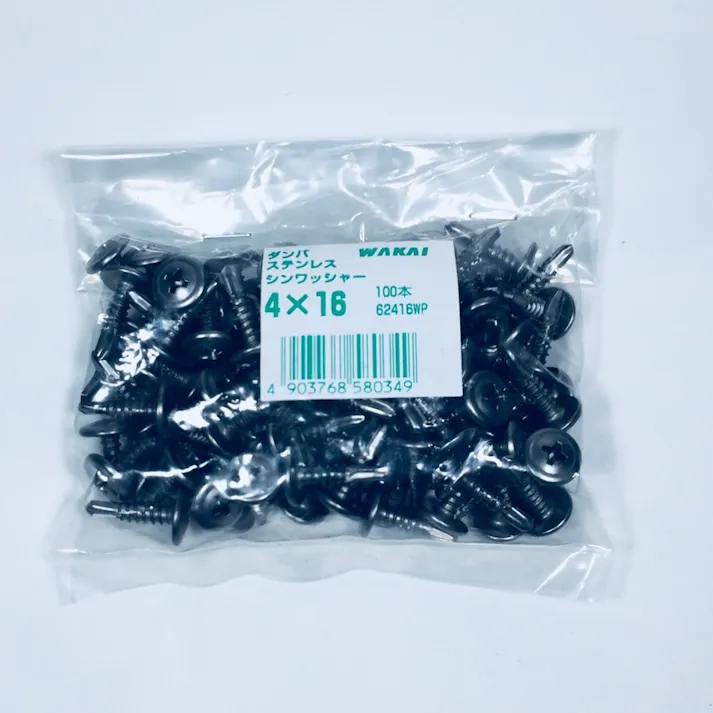 WAKAI ダンバ ステンレス シンワッシャー 4×16mm 100本入 袋入り