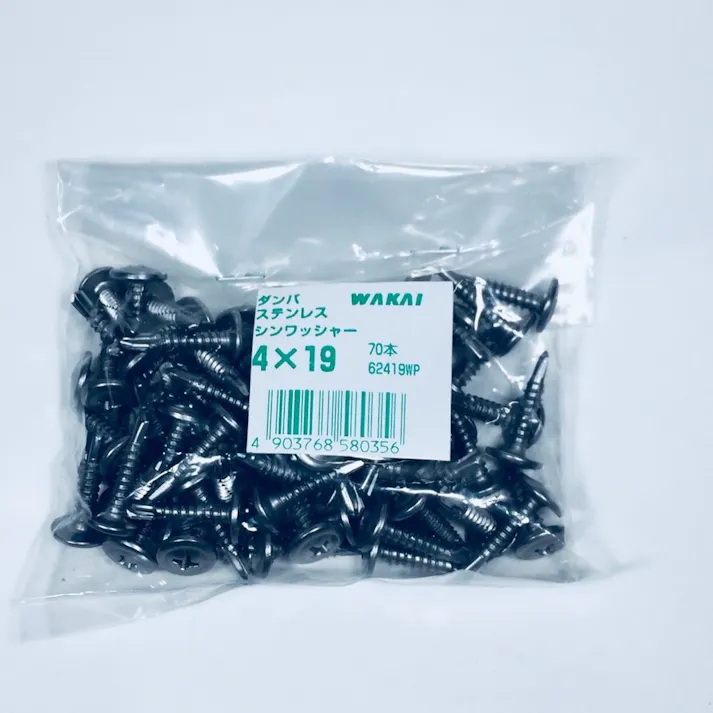 WAKAI ダンバ ステンレス シンワッシャー 4×19mm 70本入 袋入り