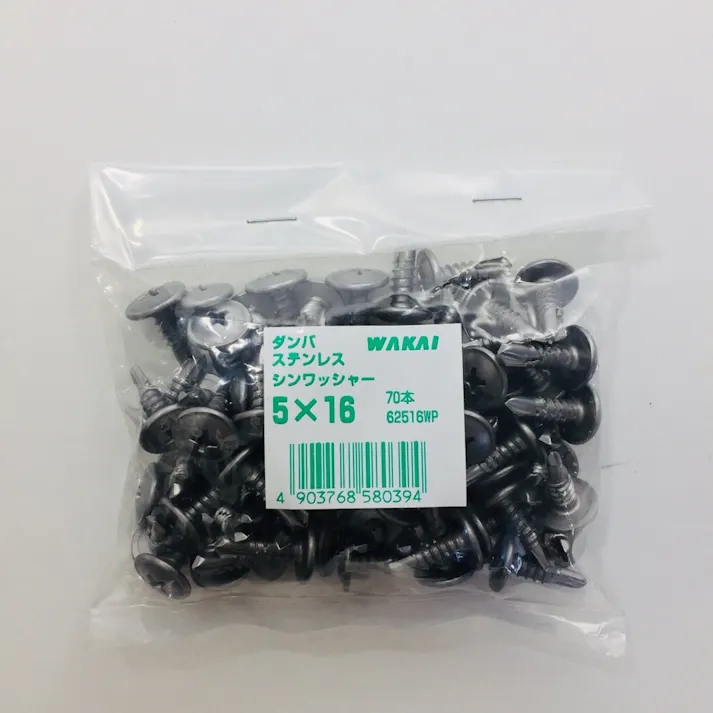 WAKAI ダンバ ステンレス シンワッシャー 5×16mm 70本入 袋入り