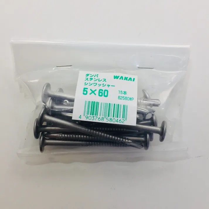 WAKAI ダンバ ステンレス シンワッシャー 5×60mm 15本入 袋入り
