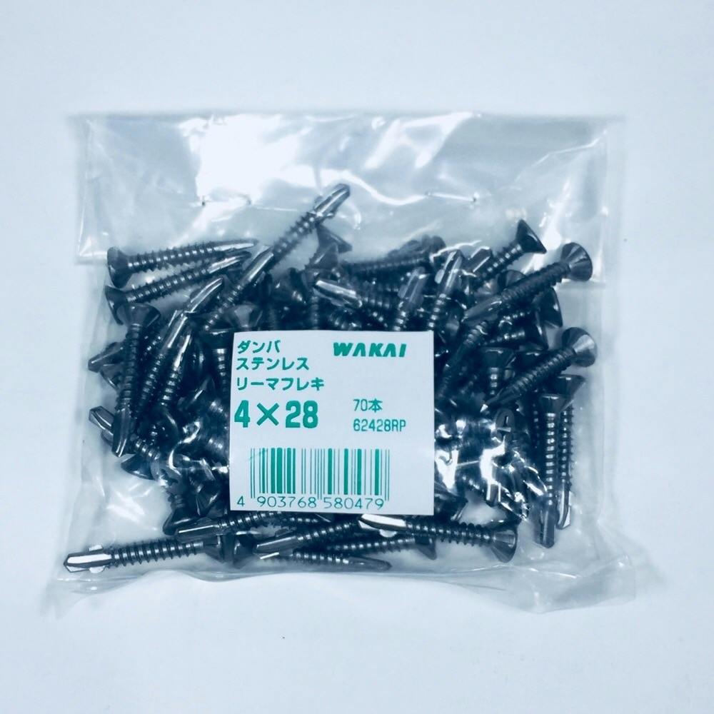 WAKAI ダンバ ステンレス リーマフレキ 4×28mm 70本入 袋入り