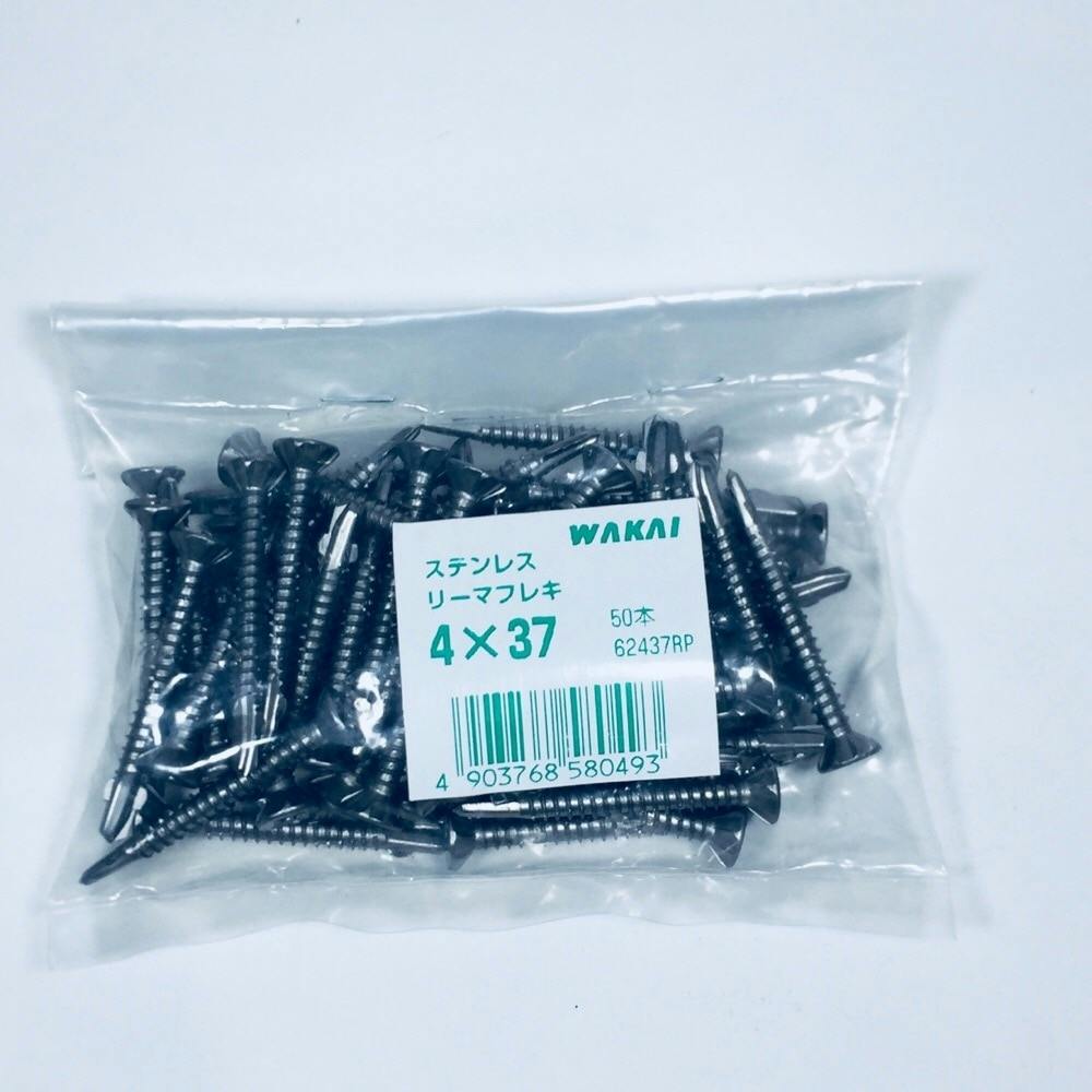 【おんせん クレバ50P】 WAKAI ダンバ ステンレス シンワッシャー 4×25mm 50本入 袋入り