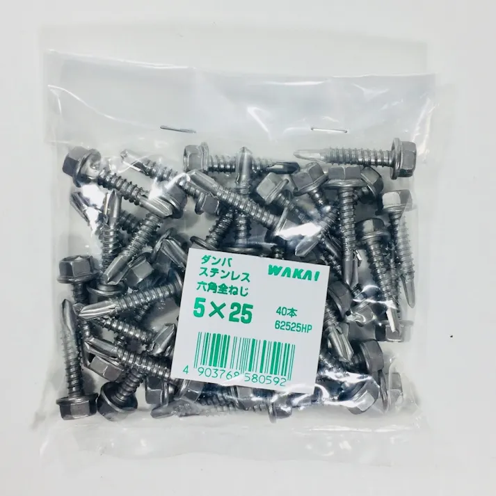 WAKAI ダンバ ステンレス 六角全ねじ 5×25mm 40本入 袋入り