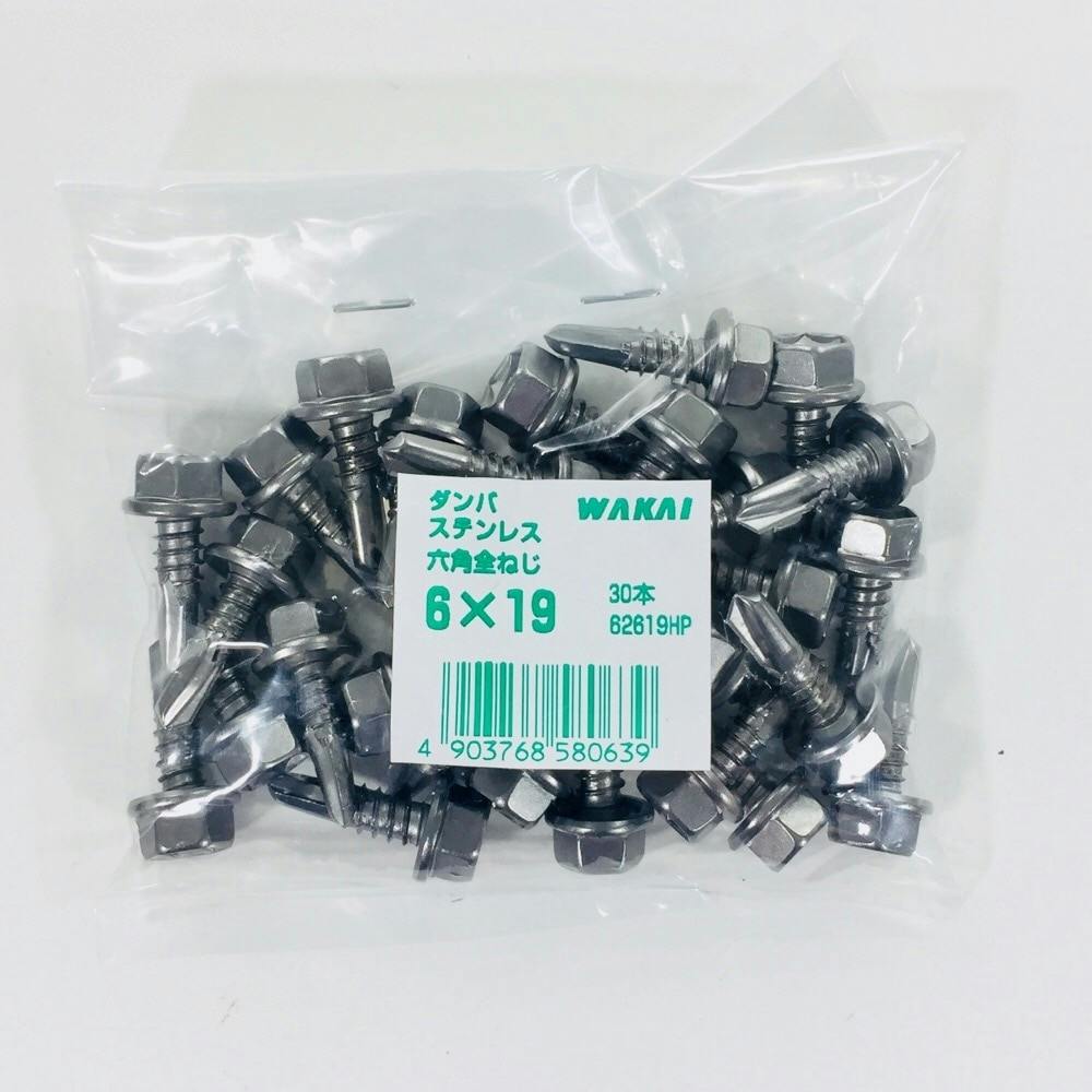 WAKAI ダンバ ステンレス 六角全ねじ 6×35mm 35本入 袋入り