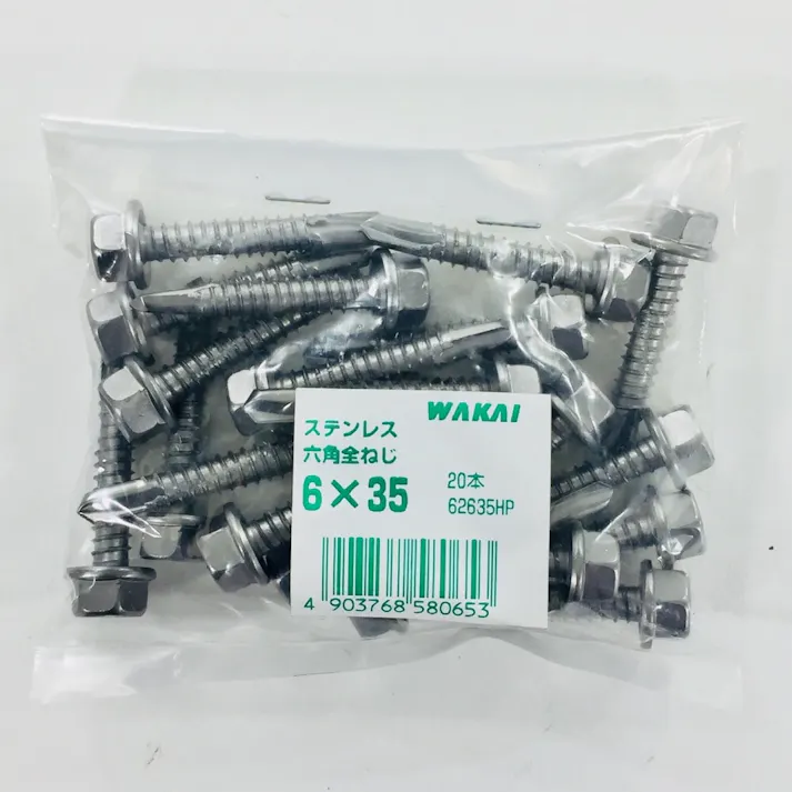 WAKAI ダンバ ステンレス 六角全ねじ 6×35mm 35本入 袋入り