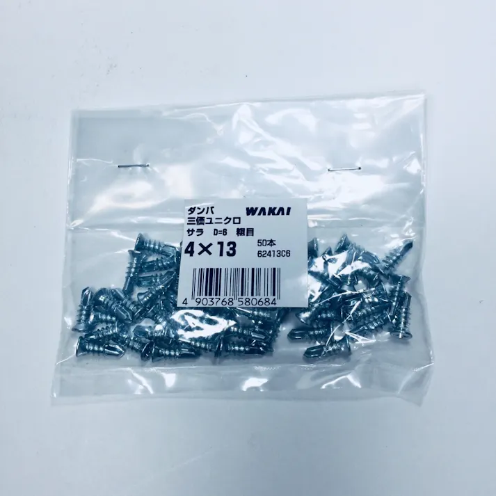 WAKAI ダンバ 三価ユニクロ D6 サラ 4×13mm 50本入 袋入り