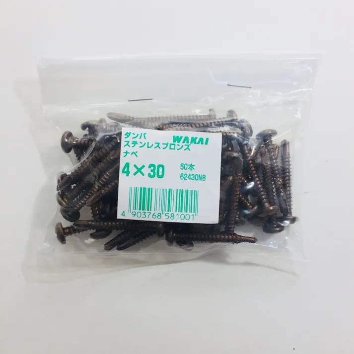 WAKAI ダンバ ステンレス ブロンズ ナベ 4×30mm 50本入 袋入り