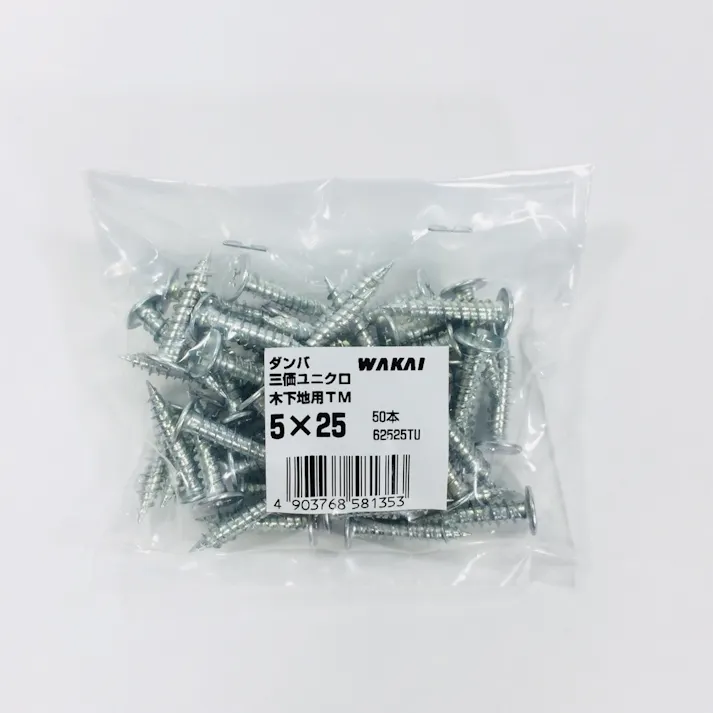WAKAI ダンバ 三価ユニクロ 木下地用TM 5×25mm 50本入 袋入り