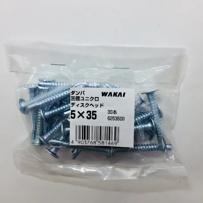 WAKAI ダンバ 三価ユニクロ ディスクヘッド 5×35mm 30本入 袋入り