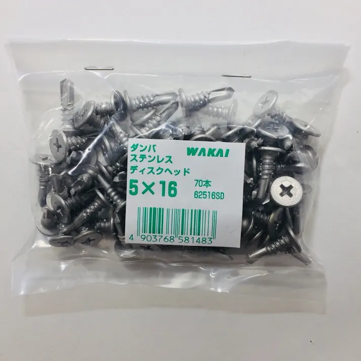 WAKAI ダンバ ステンレス ディスクヘッド 5×16mm 70本入 袋入り