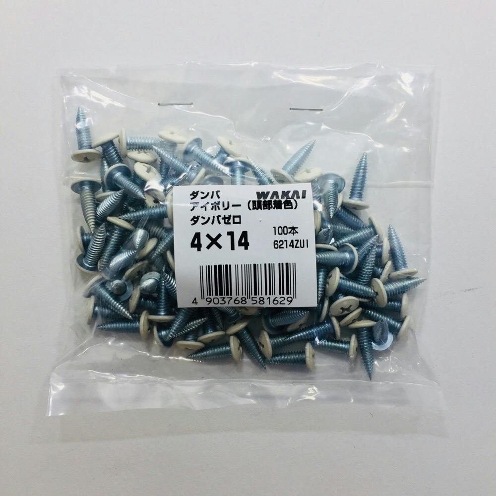 WAKAI ダンバ ダンバゼロ アイボリー 4×14mm 100本入 袋入り