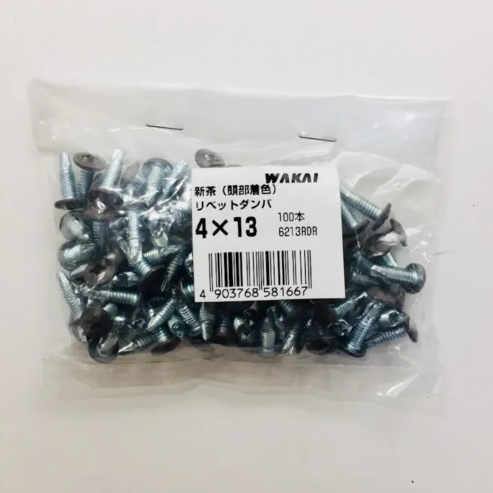 WAKAI ダンバ リベットダンバ 新茶 4×13mm 100本入 袋入り