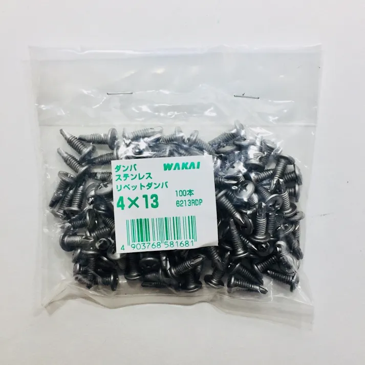 WAKAI ダンバ リベットダンバ ステンレス 4×13mm 100本入 袋入り