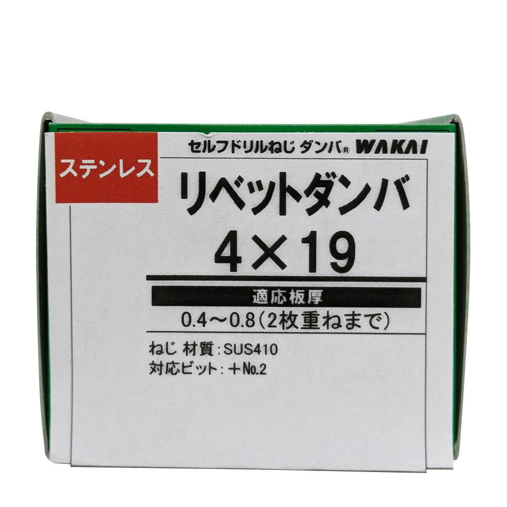 WAKAI ダンバ リベットダンバ 黒 4×13mm 100本入 袋入り | ねじ