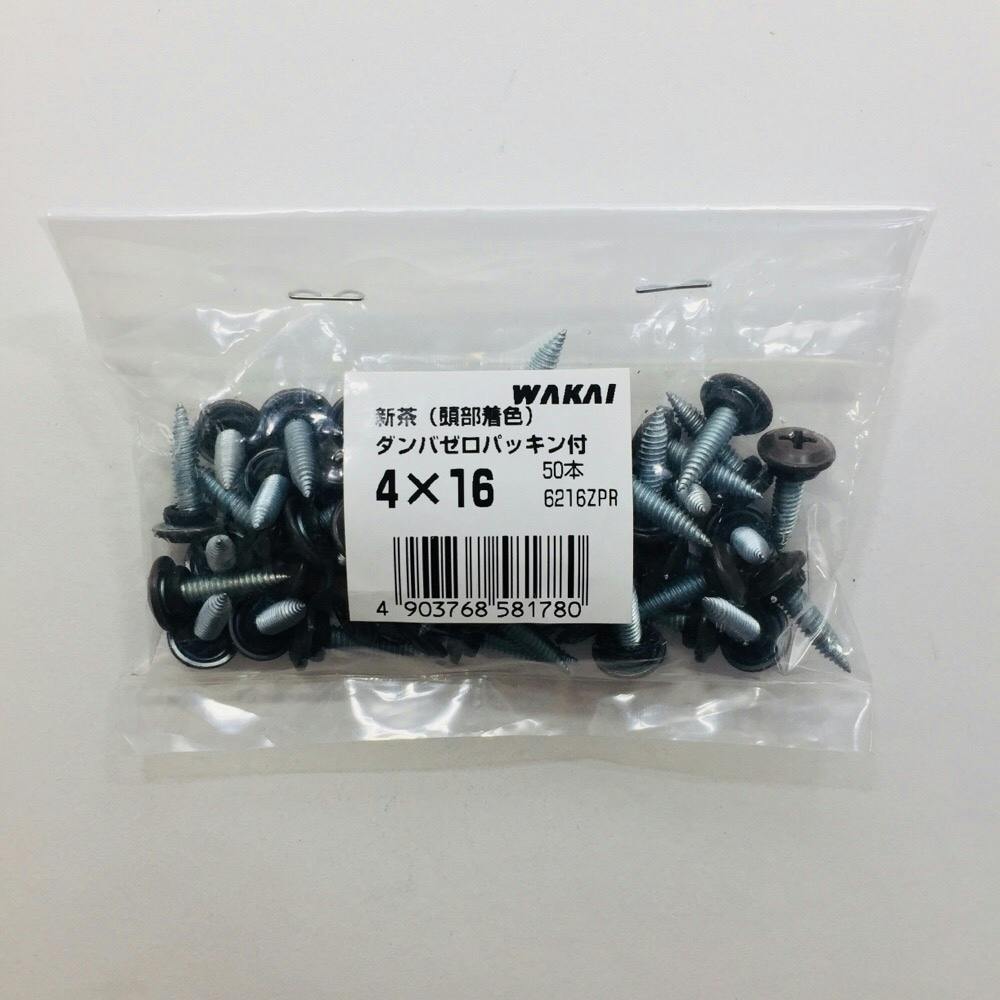 WAKAI ダンバ ゼロパッキン付 新茶4×16mm 50本入 袋入り