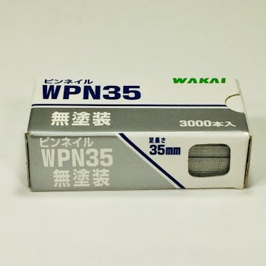 WAKAI ピンネイル 無塗装 WPN35 3000本入