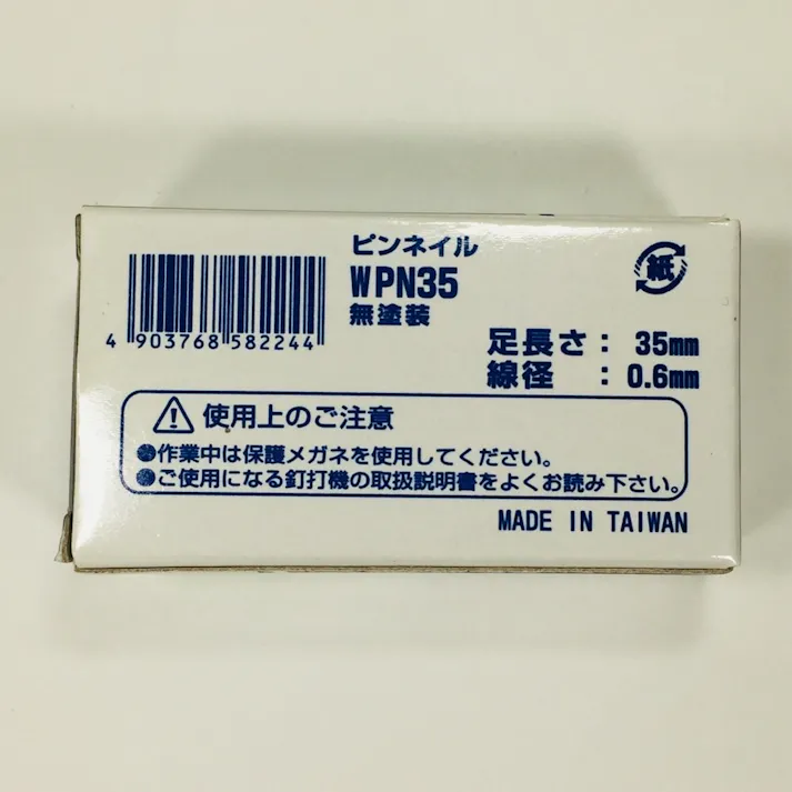 WAKAI ピンネイル 無塗装 WPN35 3000本入