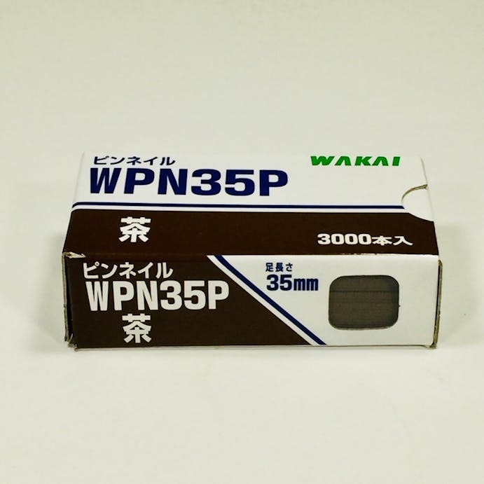 WAKAI ピンネイル 茶 WPN35P 3000本入