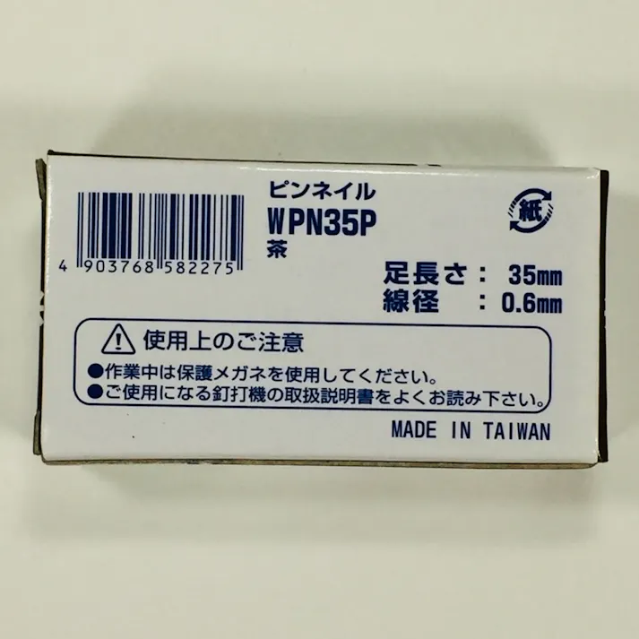 WAKAI ピンネイル 茶 WPN35P 3000本入