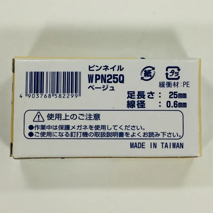 WAKAI ピンネイル ベージュ WPN25Q 3000本入