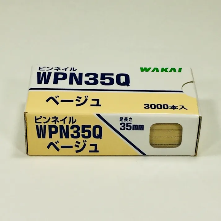 WAKAI ピンネイル ベージュ WPN35Q 3000本入