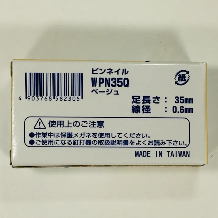 WAKAI ピンネイル ベージュ WPN35Q 3000本入
