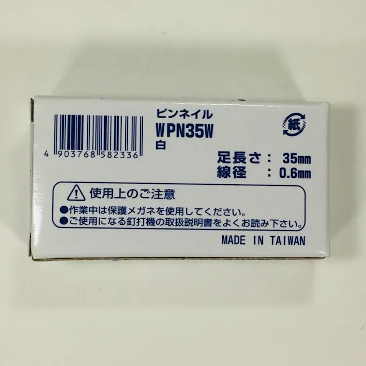 WAKAI ピンネイル 白 WPN35W 3000本入