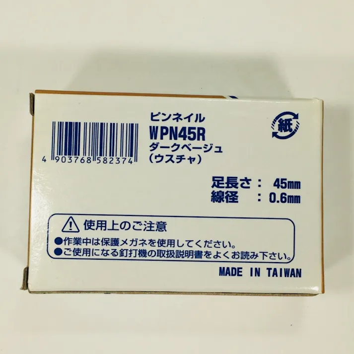 WAKAI ピンネイル ダークベージュ WPN45R 3000本入