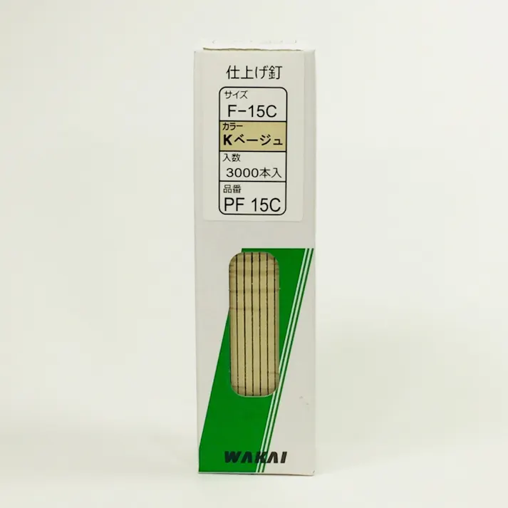 WAKAI 仕上げ釘 Kベージュ PF 15C F-15C 3000本入