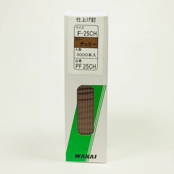 WAKAI 仕上げ釘 チェリー PF 25CH F-25CH 3000本入