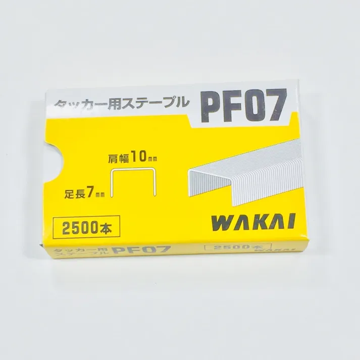 WAKAI タッカー用ステープル PF07 2500本