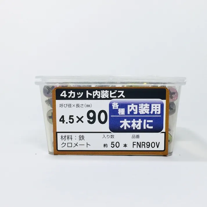 WAKAI 4カット内装ビス 4.5×90mm 50本入