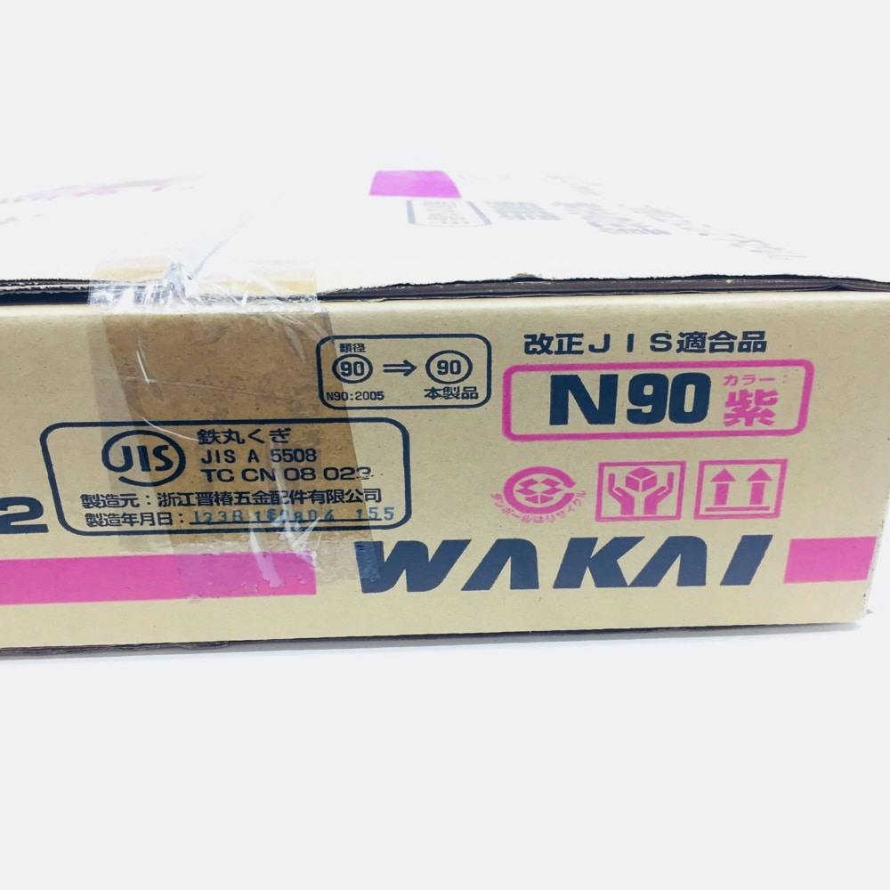 WAKAI ワイヤーN釘 N90 紫 WN90002 小箱入り | ねじ・くぎ・針金・建築